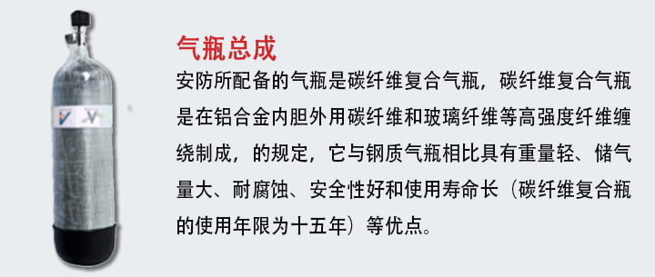 RHZKF正压式空气呼吸器6.8/30L型气瓶总成