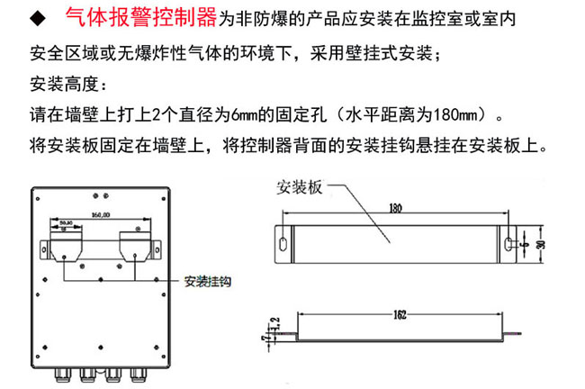 气体报警器控制器安装