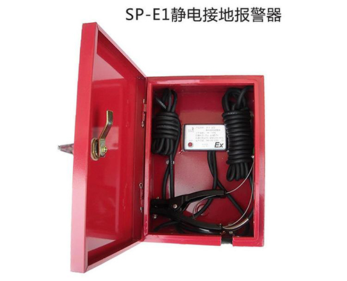 SP-E1固定式静电接地报警器